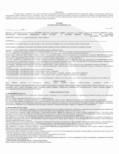 Договор оказания платных медицинских услуг